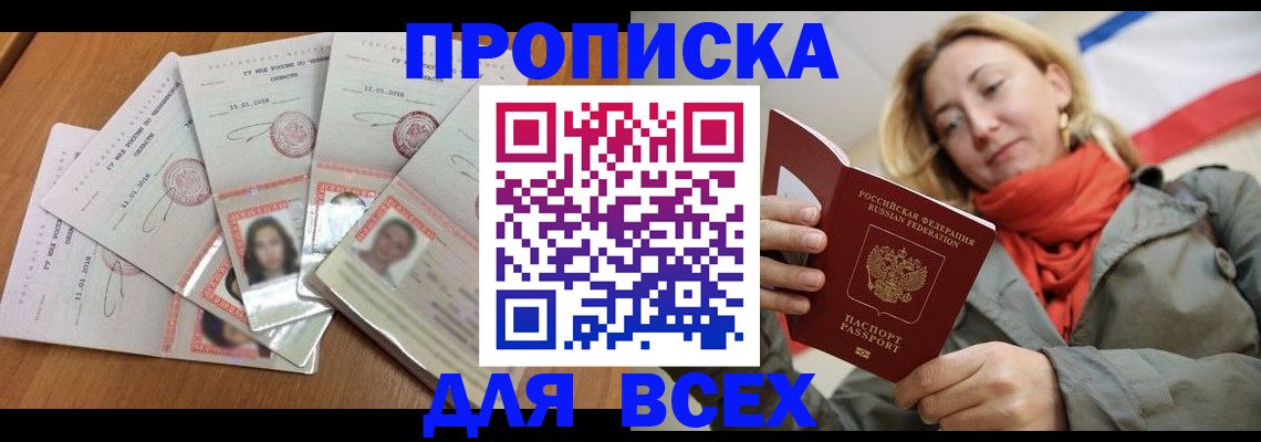 временная регистрация 2025 в Кашине