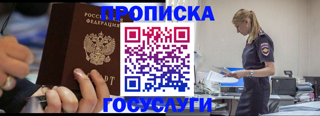 прописка для военкомата в Кашине