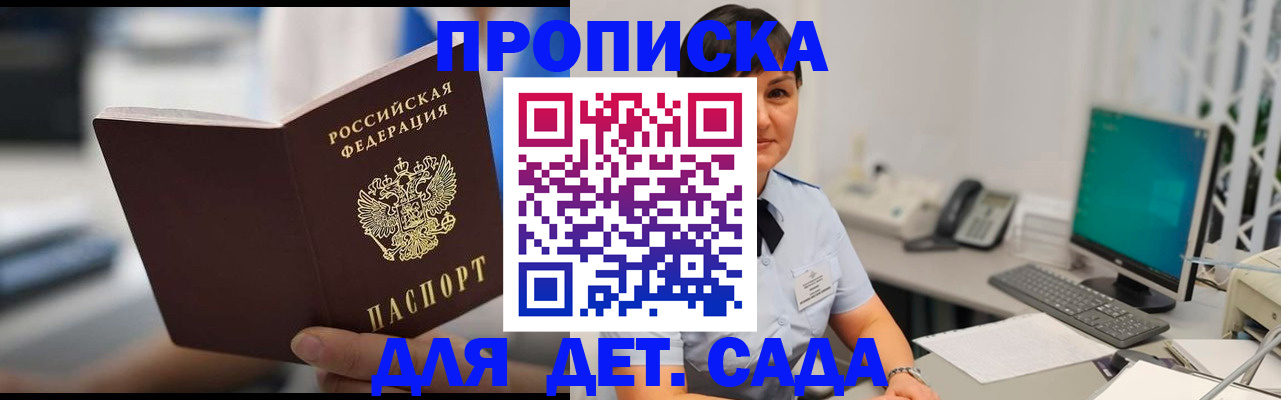 прописка гарантия в Кашине