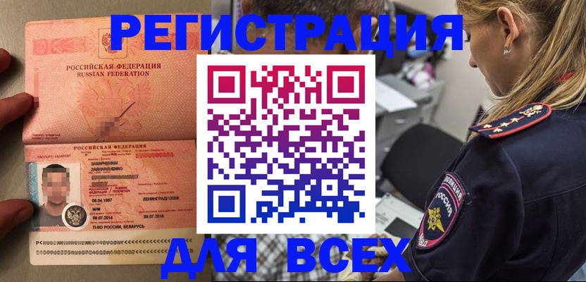 прописка для школы в Кашине